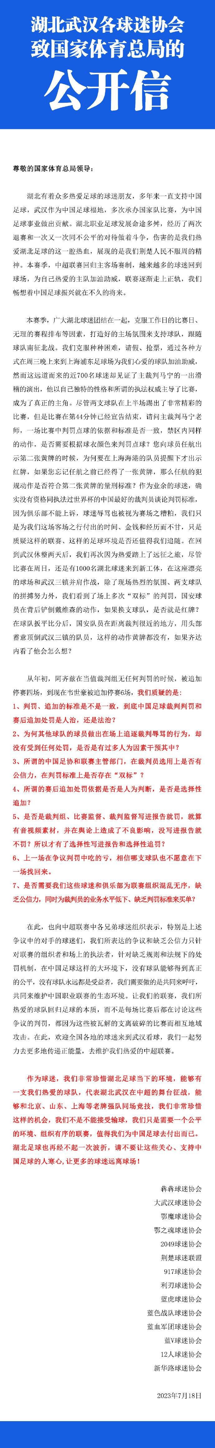 此前媒体已经指出，弗里德金主席希望在获得下赛季欧冠资格的前提下和穆里尼奥续约，如果能踢好未来两个月的比赛，罗马就有望实现这个目标。